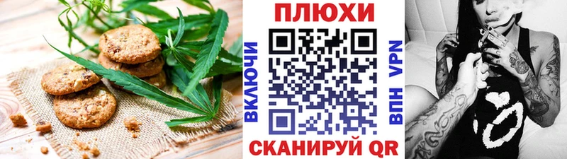 Печенье с ТГК марихуана  Малгобек 