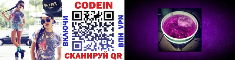 Codein напиток Lean (лин) Малгобек