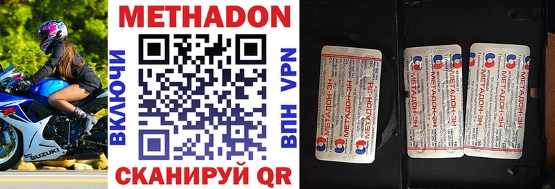 МЕТАДОН мёд  где можно купить наркотик  Малгобек 